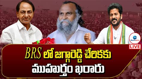 LIVE Congress MLA Jagga Reddy Joining To BRS BRSల జగగరడడ