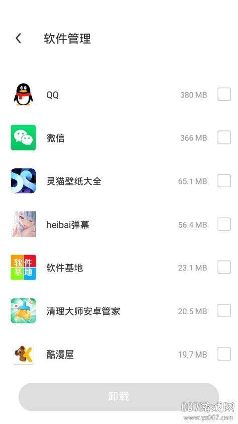 清理大师安卓管家app手机版下载 清理大师安卓管家智能省电版v107 轻量版 007游戏网