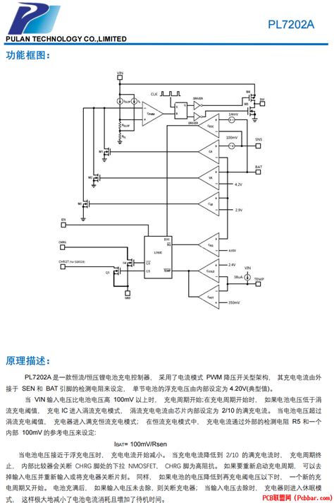 Pl7202 Sop8 Ep 单节锂电池同步降压 25a 充电管理 Ic电源论坛pcb联盟网 Powered By Discuz