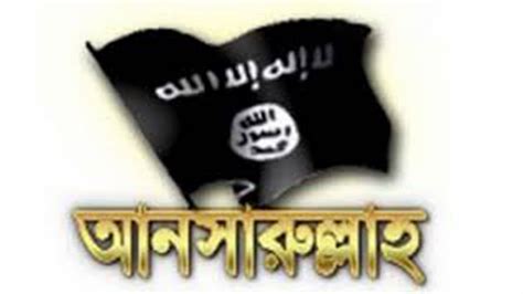 Militant outfit Ansarullah Bangla Team banned | The Daily Star