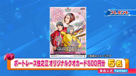 【twitter懸賞】quoカード500円分を5名様にプレゼント【〆切2022年12月28日】 サンテレビ キャッチ＋