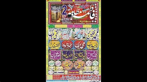 Live Majlis 8 Feb 2019 I Markazi ImamBargah Sajjadia Tounsa Shareef