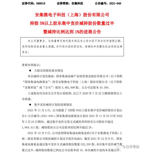 大基金最近大减持名单！ 面包板社区