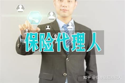 购买保险，为啥选择保险经纪人？ 知乎