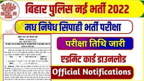 Bihar Police Prohibition Constable Admit Card 2022 Exam Date Released