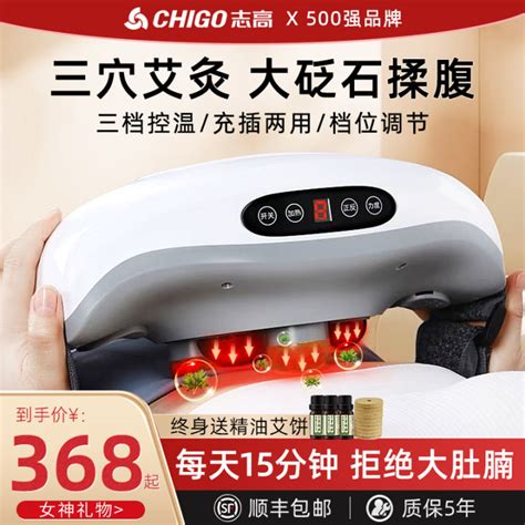 Chigo Kang Stone Abdominal Massager Automatic Moxibustion And Hot