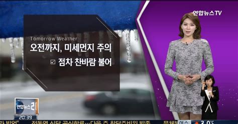 날씨 입춘 온화해내일 오후부터 찬바람 체감온도 뚝