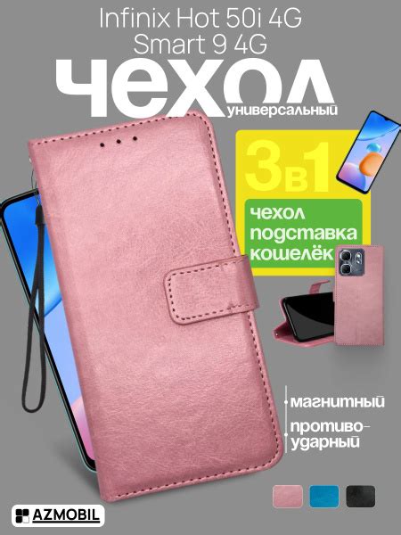 Чехол для Infinix Hot 50i 4G Infinix Smart 9 4G защитный противоударный с магнитом розовый