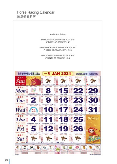 Horse Racing Calendar - Chee Seng International (S) Pte Ltd