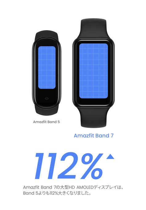 Amazfit Band 7｜日本公式オンラインストア