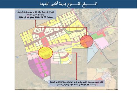 أراضي الإسكان، تفاصيل طرح أراض للاستثمار بالدولار في أكتوبر الجديدة صور