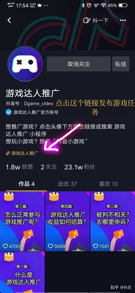 抖音小游戏到底怎么推广赚钱 知乎