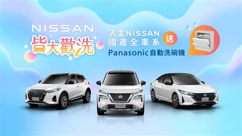 Nissan Kicks Highlight 特仕版 限量350台登場kicks X Laimo來貘聯合快閃 再享「皆大歡洗」限時優惠 Yahoo奇摩汽車機車