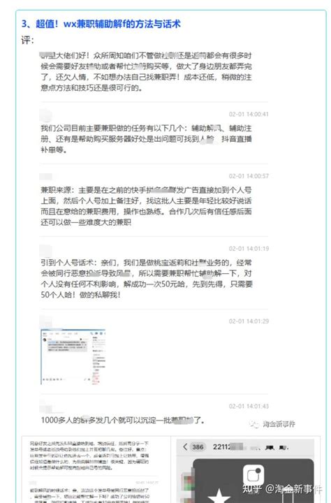 21 淘金新事件 1、淘客大佬们不要故步自封2、遇到这个最好去绑定 知乎