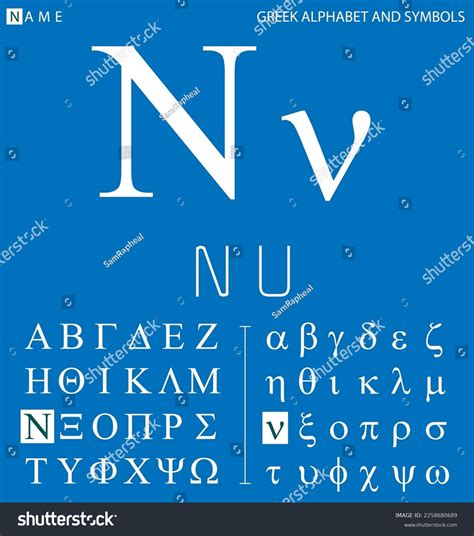 Greek Alphabet Symbols Nu Letter Pronunciation Stock Vector (Royalty ...