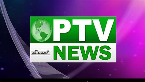 Marked change witnessed in PTV news bulletin: BBC