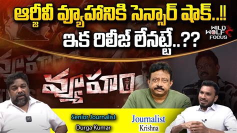 Censor Board Big Shock To Rgv Vyuham Movie Natti Kumar Tollywood