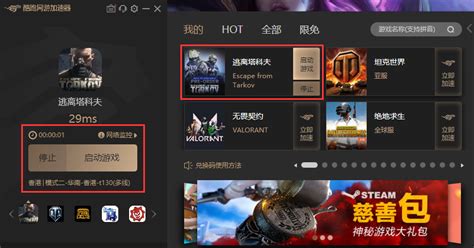 逃离塔科夫启动崩溃 逃离塔科夫不能玩酷跑网游加速器