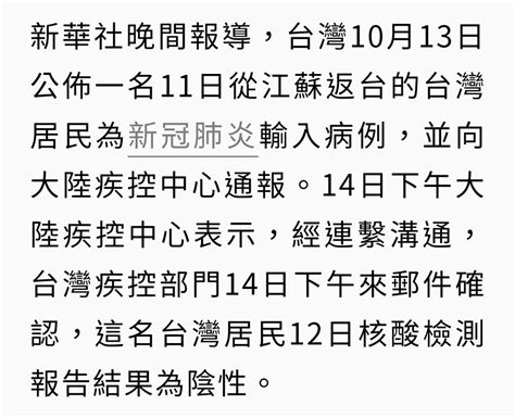 新聞 員工返台確診 友達：他沒去過青島 昆山廠全體採檢無異常 Ncov2019板 Disp Bbs