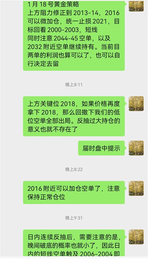 诺皓论金：黄金仍是回落，短线空单再盈利！中金在线财经号