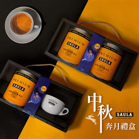 限量saula咖啡杯禮盒~可客製化商品組合~小量即可設計專屬腰封~送禮最體面 蝦皮購物