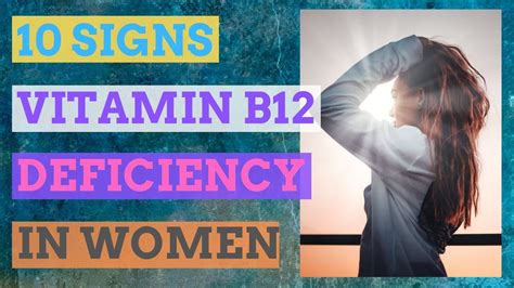 10 Signs Of A Vitamin B12 Deficiency In Women Youtube