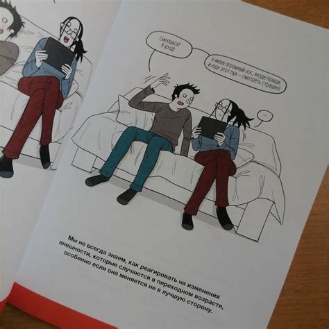 Книга: Советы в картинках. Давай договоримся -2. Как не потерять связь ...