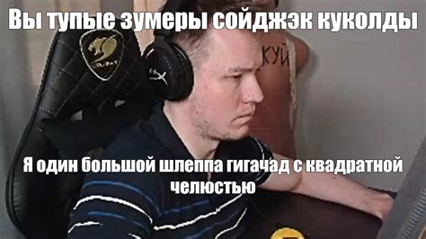 Создать мем Twitch Tv геймер парень Картинки Meme