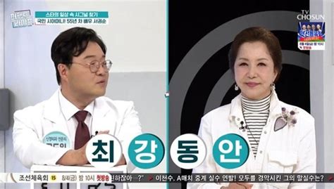 60대 초반으로 보여 75세 서권순 동안미모 과시 퍼펙트라이프 네이트 연예