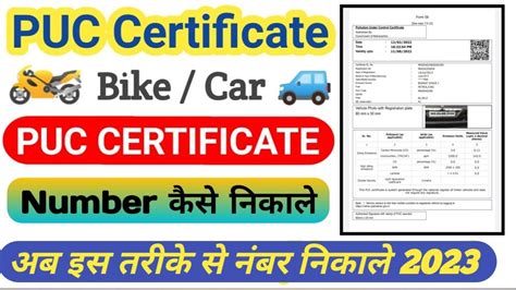 Kisi Bhi Gadi Ka Insurance Kaise Check Kare How To Check Vehicle