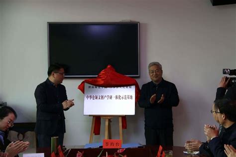 李智军副书记一行深入白水县指导结对帮扶工作 渭南师范学院