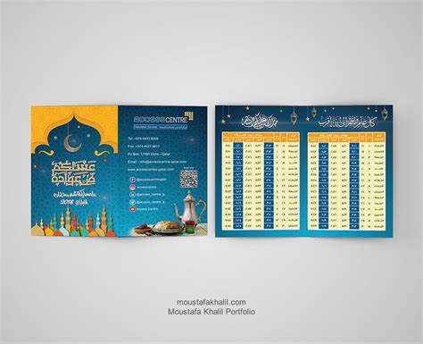 Ramadan Calendar Design | Moustafa khalil Portfolio