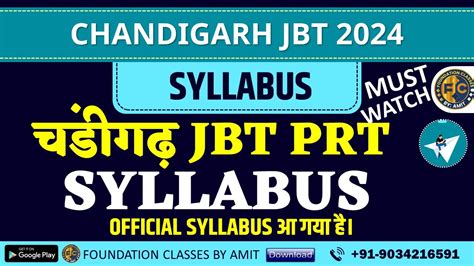 Chandigarh Jbt Prt Official Syllabus Chandigarh Official Syllabus