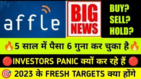 Affle India Share Latest News Affle India Share Target Price