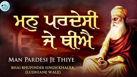 Mann Pardesi Je Thiye Shabad Gurbani Bhai Bhupinder Singh Khalsa