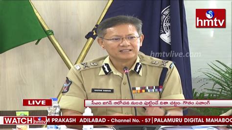 Ap Dgp Gautam Sawang Speaks To Media Hmtv Youtube