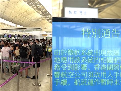 微軟系統技術故障 全球多個機場運作受影響 Rthk