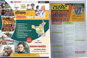 Eklavya Haryana Current Affairs Cet Special With Target Haryana Gk