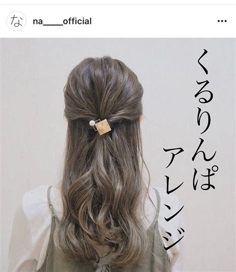 2021新作モデル くるりんぱスティック 簡単ヘアアレンジ スティック 2セット ハーフアップ Kochi Otmainjp