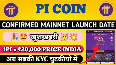 Confirm Mainnet Launch Date Pi Network New Update Today Pi Network