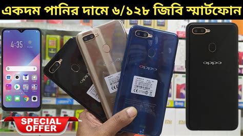 Oppo A5s Price In Bangladesh 2024 Best Budget Phone 2024 Oppo A5s Price