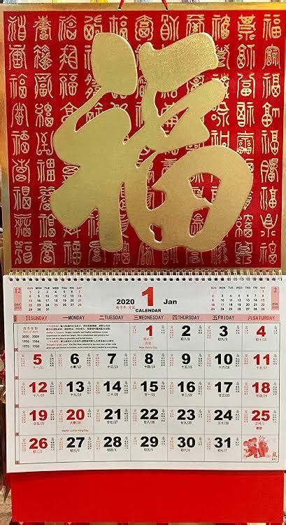 Chinese lunar calendar - mumuhuman