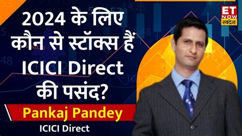 Stock To Buy Pankaj Pandey न कह बड छलग लगन क तयर य large