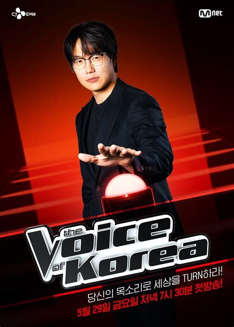 Kim Jong Kook, BoA, Sung Si Kyung, And Dynamic Duo Seek “The Voice Of ...