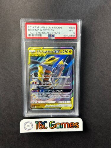 Garchomp Giratina GX Tag Team All Stars Sm12a 099 173 Japanese PSA 9