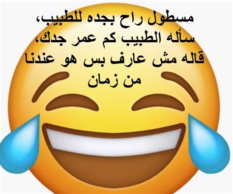 نكت تضحك موت قصيرة المرسال