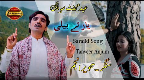 Eid Song Yaar Te Beli Singar Tanveer Anjum Latest Punjabi Saraiki