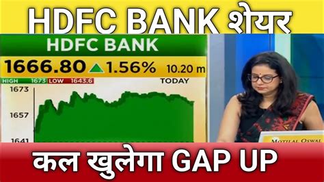 🔴hdfc Bank Share Letest News Hdfc Bank Share Anelysis Today Hdfc