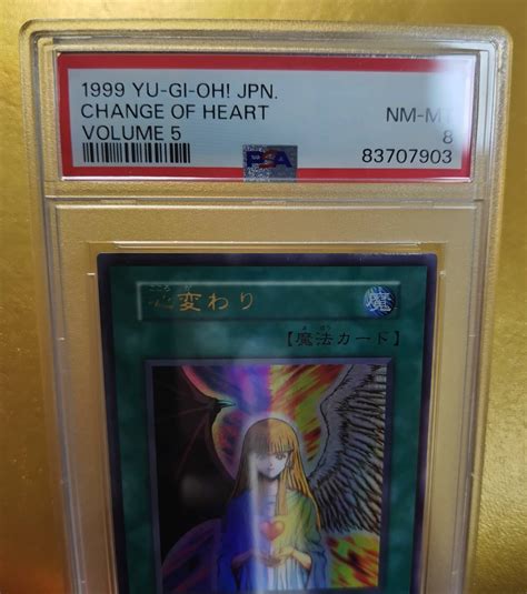 Yahooオークション 1円スタート Psa8 現存36枚 希少 心変わり 初