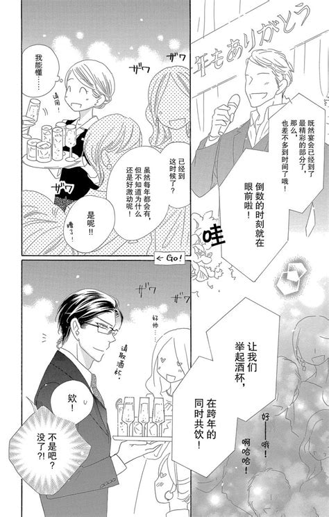 第58話 愛如幻影 包子漫畫